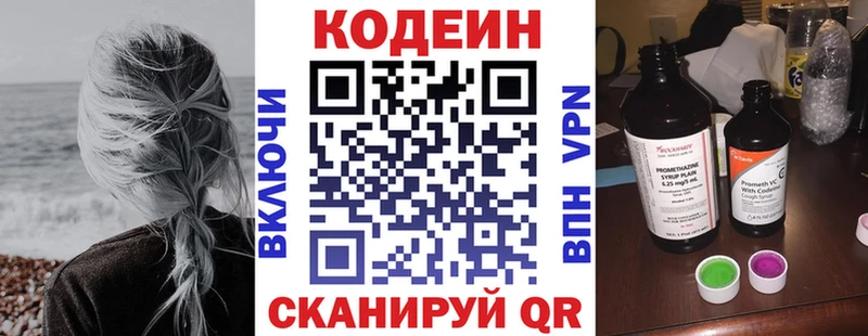 ссылка на мегу   магазин продажи наркотиков  Нижние Серги  Кодеиновый сироп Lean Purple Drank 